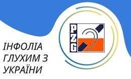 obrazek do Infolinia dla Głuchych...